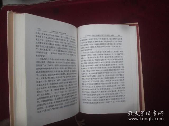 毛泽东选集：第三卷：（编号：398）