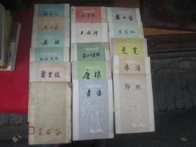 中国画家丛书：唐棣.