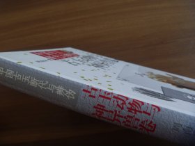 中国古玉断代与辨伪古玉动物与神异兽卷 下