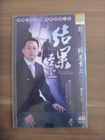 DVD-9结果至上2DISC完整版