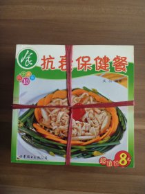 阳光美食系列全十册