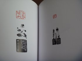 到真情处  陈墨篆刻作品集