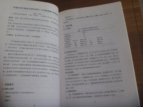 2011年药品标准提高研讨会暨华东区药物分析学术交流会论文集