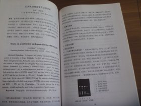 2011年药品标准提高研讨会暨华东区药物分析学术交流会论文集