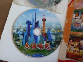 DVD-9大国崛起2碟装完整版