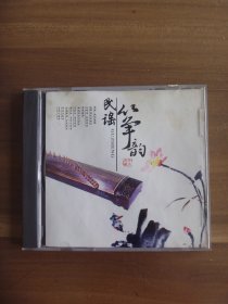 CD 民谣筝韵  李炜演奏专辑