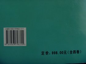 国内外制剂包衣新工艺与质量控制实用手册 三