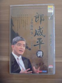 DVD-9郎咸平讲文化那些事（附中国商帮）2DISC完整版