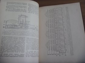 大型热电厂的设计【俄文原版】