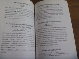 2011年药品标准提高研讨会暨华东区药物分析学术交流会论文集