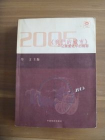 [淄博电视台都市频道总监郑文作品]《我们的城市》——记录变化中的精彩