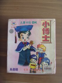 五碟装 小博士儿童卡拉OK VCD 【未开封】