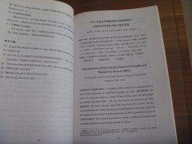 2011年药品标准提高研讨会暨华东区药物分析学术交流会论文集