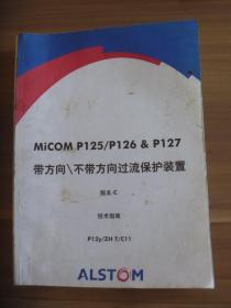 法国阿尔斯通ALSTOM  MiCOM P125/P126 & P127带方向/不带方向过流保护装置  版本C 技术指南P12Y/ZH T/C11