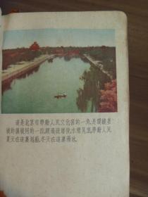 慰问手册  赠给英勇的中国人民解放军