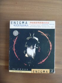 CD  ENIGMA 解析聆听新概念  神秘国度无穷尽的回音