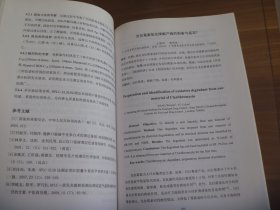 2011年药品标准提高研讨会暨华东区药物分析学术交流会论文集