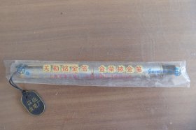 上海英雄金笔厂 关勒铭金笔 金荣铱金笔 笔身金字书写枫桥夜泊【全新未使用】