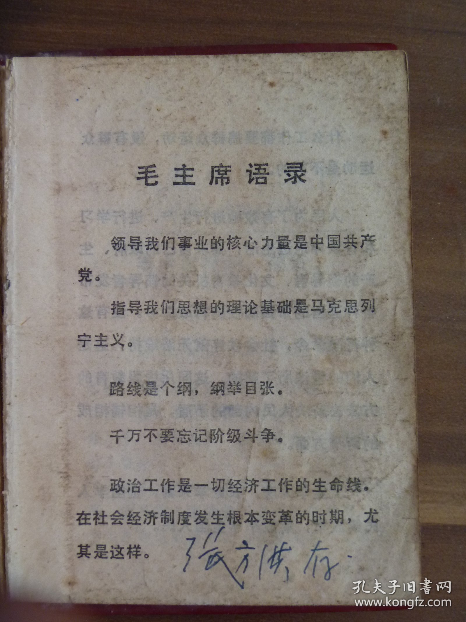 山东省小煤窑安全生产暂行规定实施细则