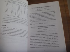 2011年药品标准提高研讨会暨华东区药物分析学术交流会论文集