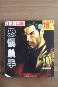 游戏光盘   恐惧杀手 英文版 3CD