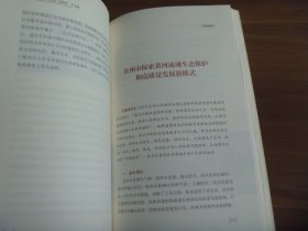 给滨州一个机会  还世界一个奇迹  富强滨州建设改革理论与实践