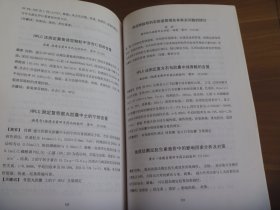 2011年药品标准提高研讨会暨华东区药物分析学术交流会论文集