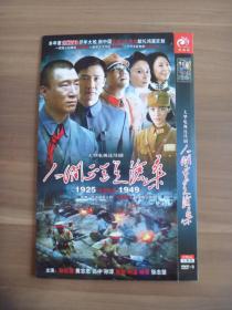 DVD-9大型电视连续剧人间正道是沧桑2DISC完整版