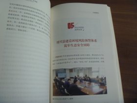 给滨州一个机会  还世界一个奇迹  富强滨州建设改革理论与实践