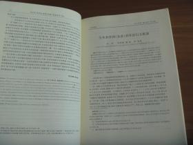 周易研究2010.1——5＋2019.6六册合售【双月刊】