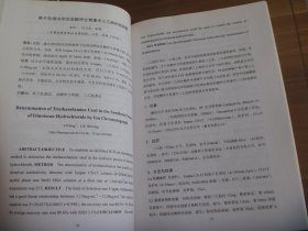 2011年药品标准提高研讨会暨华东区药物分析学术交流会论文集