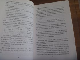 2011年药品标准提高研讨会暨华东区药物分析学术交流会论文集