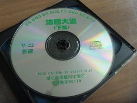 海外引进版法国大盗上下【2VCD】