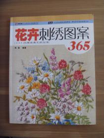 花卉刺绣图案365