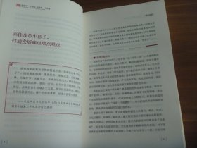 给滨州一个机会  还世界一个奇迹  富强滨州建设改革理论与实践