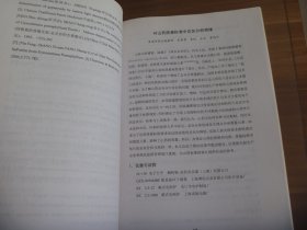 2011年药品标准提高研讨会暨华东区药物分析学术交流会论文集