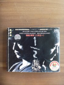 1/2 1983乐队2CD【二分之一】