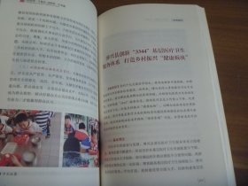 给滨州一个机会  还世界一个奇迹  富强滨州建设改革理论与实践