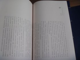 孤山仰止—西泠先贤遗墨淄砚铭刻集 【七百册珍藏版  编号第A187部】