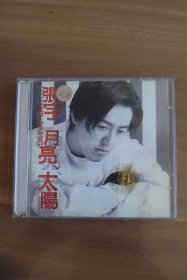 CD  张宇 月亮，太阳