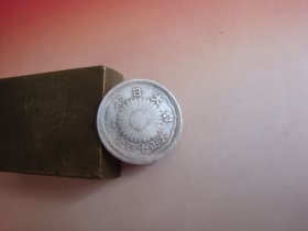 大日本大正十四年五十钱银币 美品
