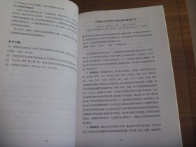 2011年药品标准提高研讨会暨华东区药物分析学术交流会论文集