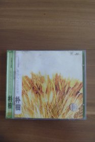 CD 朴树我去2000年【正常播放】