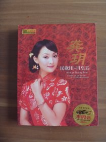 HD无损音质 龚玥 民歌HI-FI皇后【2DVD-9】