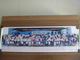 山东理工大美术学院2017届毕业生合影留念巨幅照片【120×38cm】