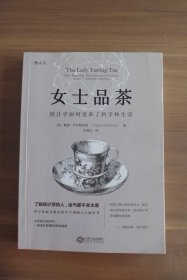女士品茶