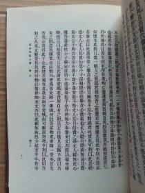 迦茵小传/清末民初文献丛刊