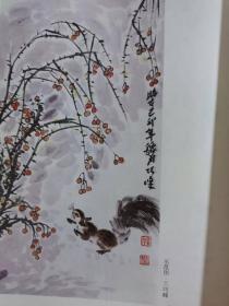 中国画自学丛书：怎样画松鼠