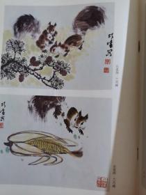 中国画自学丛书：怎样画松鼠