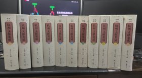 杭州全书～ 杭州文献集成（32开精装全22册）
